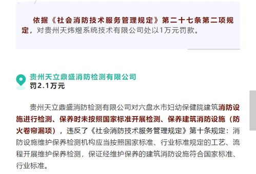 《社會消防技術服務管理規定》正式施行，多項違規技術服務行為將受嚴懲