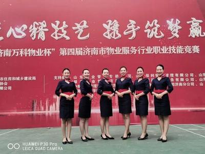 美圖來襲！濟(jì)南物業(yè)行業(yè)技能競(jìng)賽，客服風(fēng)采與技術(shù)服務(wù)的完美交融