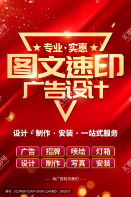 圖文廣告 視覺與文案的藝術融合